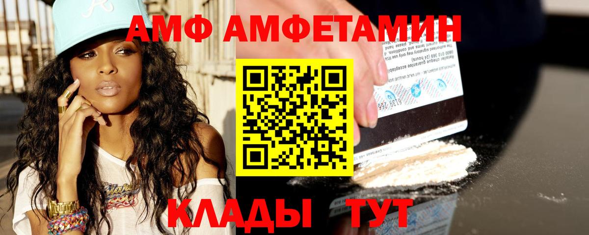 Amphetamine 98% Краснокаменск