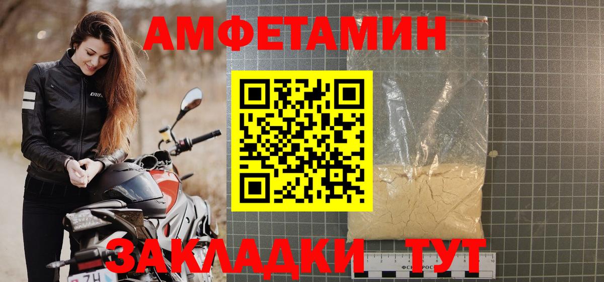 Краснокаменск  Amphetamine 98%  Вход с VPN 