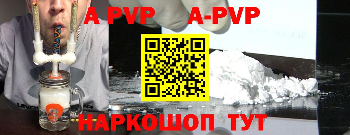 Альфа ПВП  Альфа ПВП СК КРИС  Вход с VPN  Краснокаменск  А ПВП Crystall 