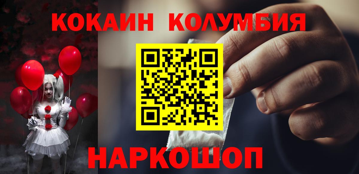 КОКАИН  Кокаин Эквадор  Вход с VPN  КОКАИН Боливия  Краснокаменск 