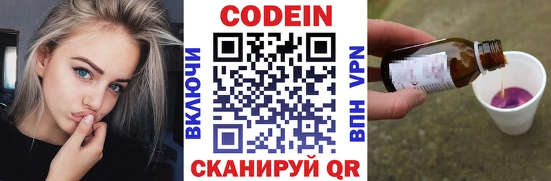 OMG зеркало  Краснокаменск  Кодеиновый сироп Lean напиток Lean (лин) 