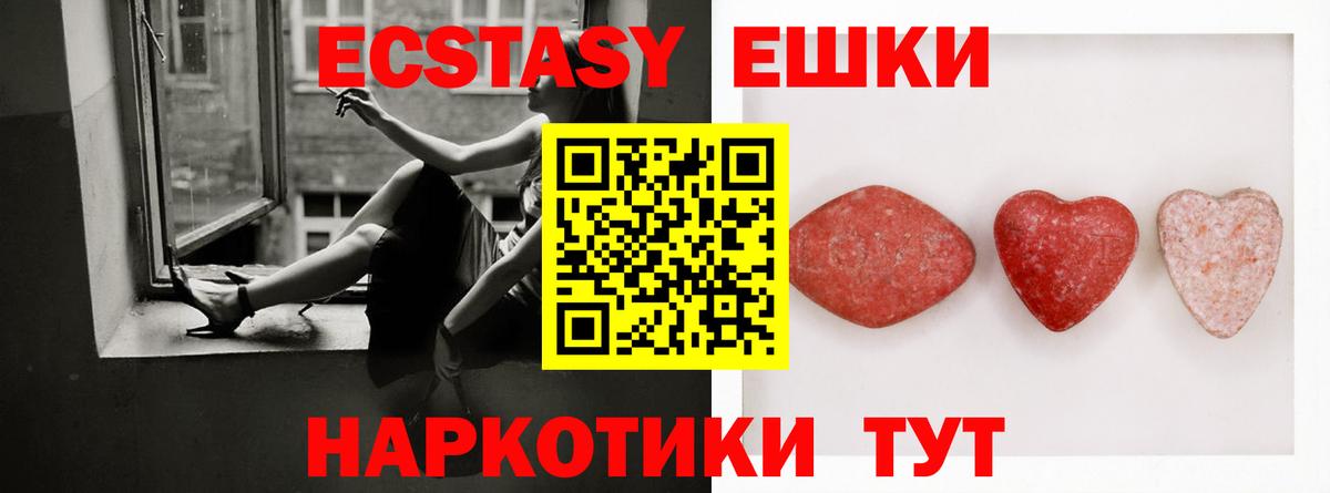 Ecstasy диски Краснокаменск