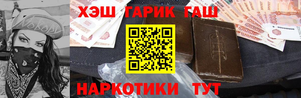 ГАШ Изолятор  Вход с VPN  Краснокаменск  Гашиш hashish 