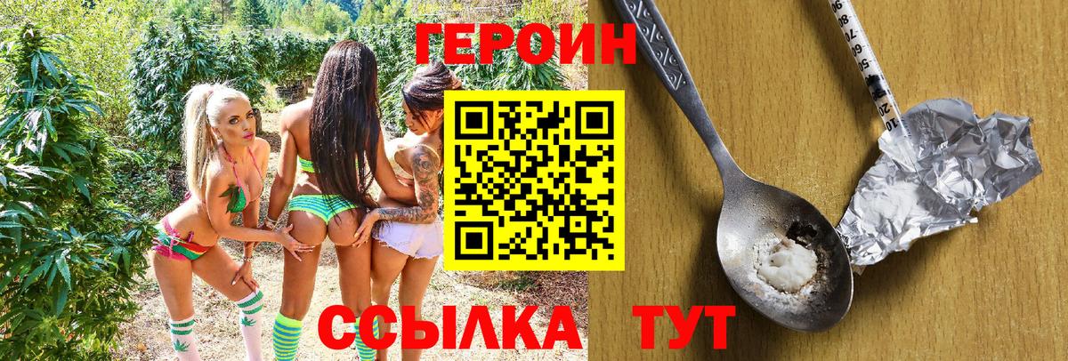 ГЕРОИН афганец  Вход с VPN  Краснокаменск 