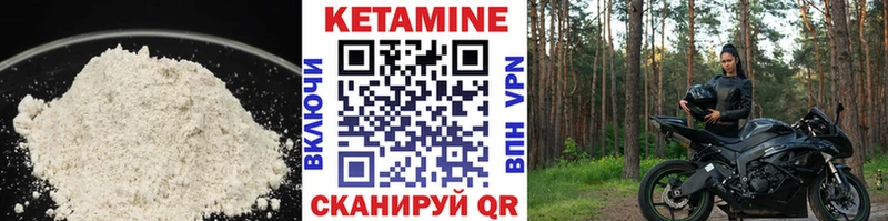 kraken ссылки  где можно купить наркотик  Краснокаменск  КЕТАМИН VHQ 