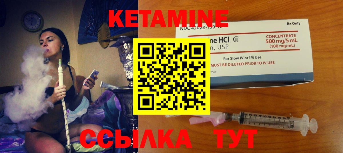 Краснокаменск  Кетамин VHQ  это состав  КЕТАМИН VHQ  Вход с VPN 