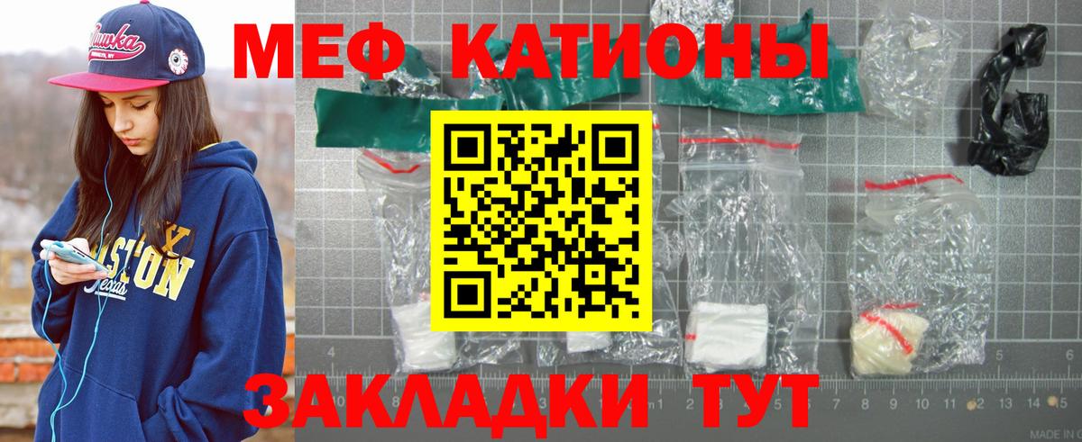 МЕФ  Краснокаменск