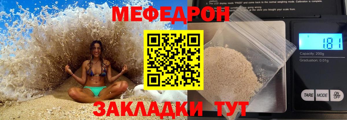 Мефедрон мяу мяу  МЯУ-МЯУ  как найти закладки  Краснокаменск  Вход с VPN  МЯУ-МЯУ кристаллы 