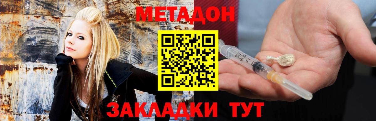 МЕТАДОН мёд  Вход с VPN  ссылка на мегу как зайти  Краснокаменск 