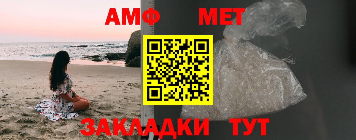 МЕТАМФЕТАМИН витя  Вход с VPN  Краснокаменск 