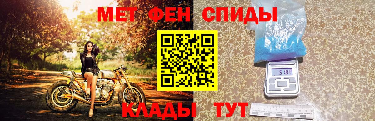 МЕТАМФЕТАМИН винт Краснокаменск