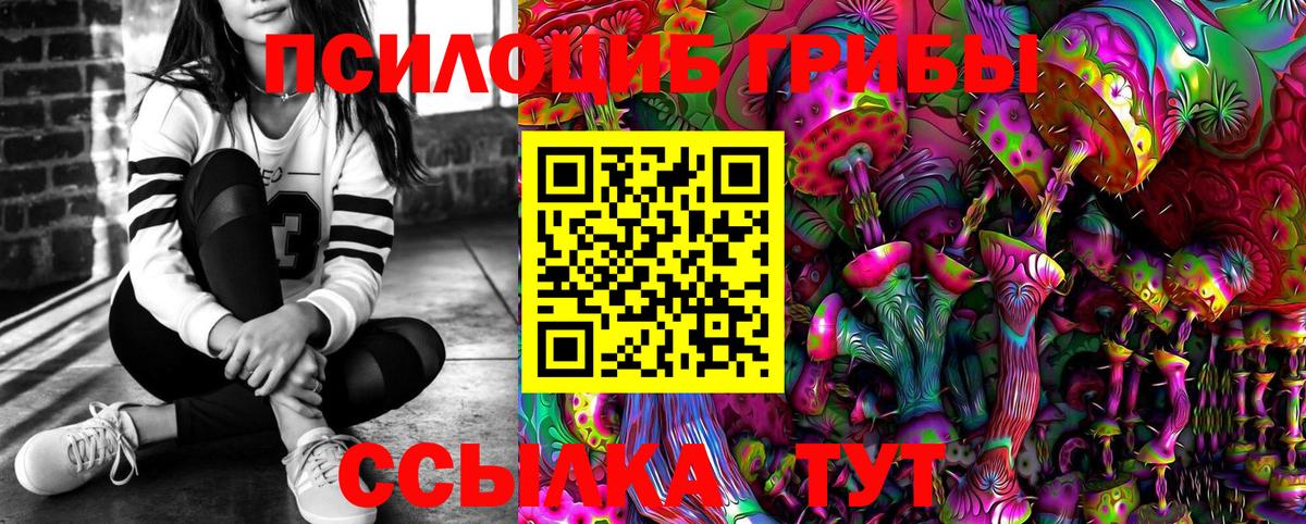 Галлюциногенные грибы GOLDEN TEACHER Краснокаменск